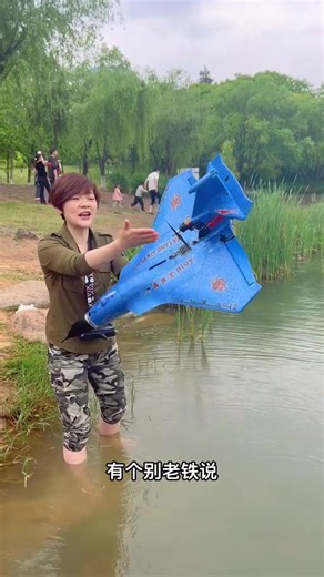 Exploring Remote Control Aircraft Models