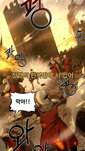 10년동안 단 한번 밖에 클리어 못한 게임에 빙의됐다