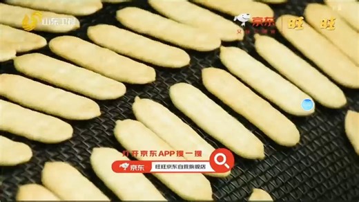 山东卫视广告20260322