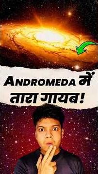 😱NASA Can't Explain This Disappearing Star! | CosmoVani