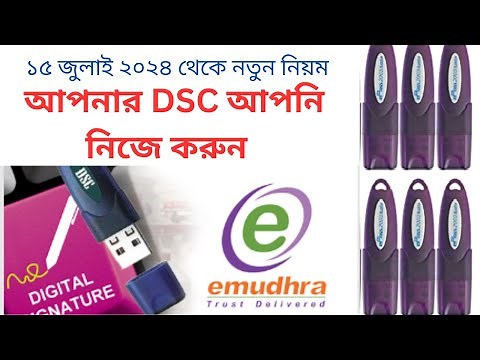 #How to apply DSC in e Mudhra partner login?#How to download eMudhra dsc # DSC Making process#
