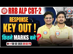 ALP CBT 2 Official Answer Key Released | Download & Objection Details By Rwa Team