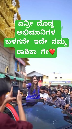 BiggBoss Rashika_Kiccha sudeep_ಏನ್ರೀ ದೊಡ್ಡ ಅಭಿಮಾನಿಗಳ ಬಳಗನೇ ಇದೇ ನಮ್ಮ ರಾಶಿಕಾ ಗೇ❤️#viral#shorts#gilli