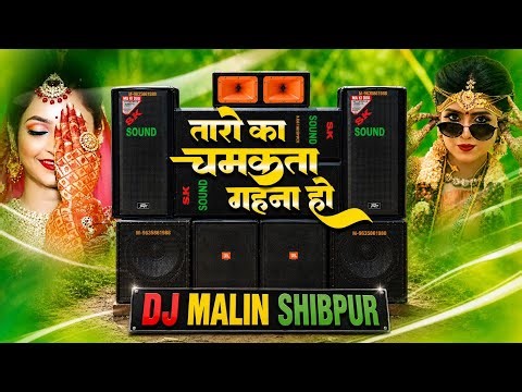 Taaron Ka Chamkta Gehna Ho | Hindi Sadi Dj Song Wending Sadi Gana Dj Remix | Dj Malin Shibpur