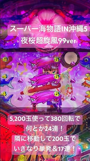 2月22日ぱちんこ日記（甘デジで380回転）