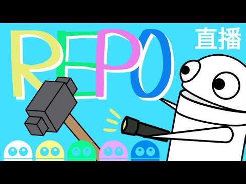 【R.E.P.O.】V0.4.0重大更新！新增多種外觀及新物品！