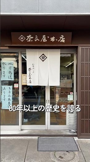奈良市ふるさと納税 返礼品紹介✨地産地消にこだわる80年以上も続く奈良漬