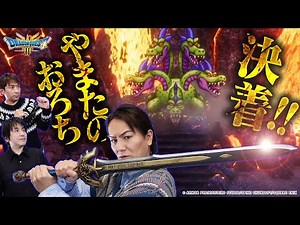 【HD-2D版 ドラゴンクエストIII】決着やまたのおろち！勇者かのえいこうが迫られる究極の選択とは…？【クリティカノヒット】