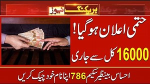 9.6K views · 1.5K reactions | Al Merab Trust on Reels | Facebook