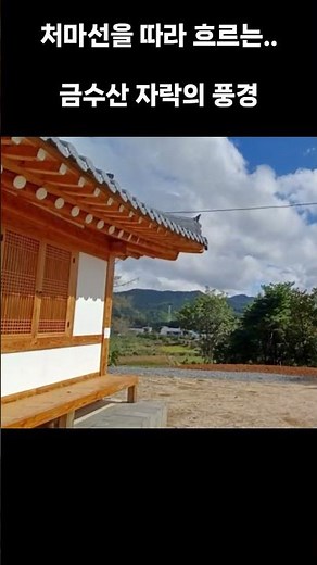 ( No. 42 - 단양전원주택매매. 가격 내림 ) 장인의 손길이 다듬은 멋진.. 24평 신축한옥매매. 품격과 우아함의 조화. 깨끗한 신축한옥. #단양전통한옥 #단양광개토부동산