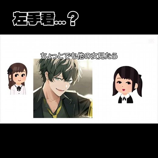 左手君…？※キャラ崩壊#ハンドレットノート #ハンドレ #ナイトアウル #星喰左手