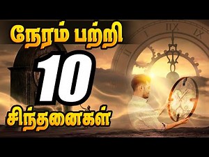 TIME MANAGEMENT QUOTES | Top 10 Time Quotes