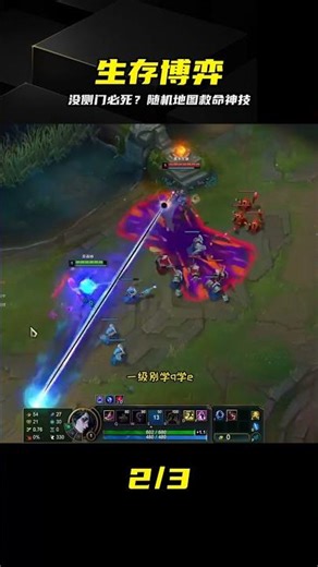 缺門被折磨？幸好隨機地圖強行開洞，不然絕地求生全是夢 #随机地图，异画师，地图机制，大乱斗，逃出生天