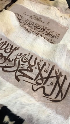 Viral Easily Write La ilaha illallah on Leather Today #viral #love #trending #youtubeshorts #shorts