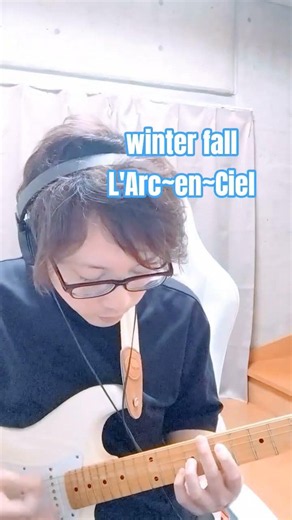 winter fall / L'Arc~en~Ciel(ラルクアンシエル) - Fender Guitar(フェンダーギター) Cover / 弾いてみた🎸
