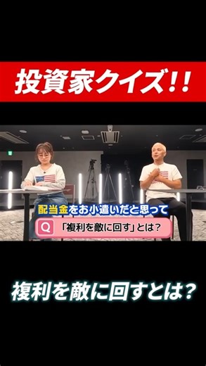 株式会社Wealth On on Instagram: "村亮＆鈴木奈々 自腹で米国株はじめました』 この番組では、田村亮さんと鈴木奈々さんが、プロのアドバイスを受けながら、実際に自腹で米国株に挑戦していきます。 お二人の等身大の投資体験を通じて、 「投資って難しそう…」と感じている方も、きっと一歩踏み出すきっかけになるはずです。 ぜひ一緒に、米国株の世界をのぞいてみませんか？ #投資#米国株#投資家 #米国 #投資初心者 #投資戦略 #田村亮 #鈴木奈々 #自腹で米国株 #WealthOn #新番組 #youtubevideos"