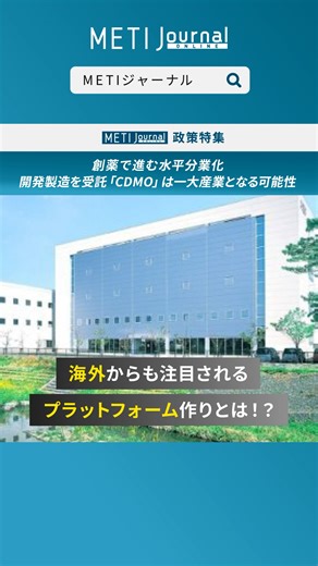 経済産業省 on Instagram: "METI journal ONLINE注目記事をご紹介💡 世界の話題から身近なテーマまで経済産業の「なるほど！」が集まるウェブマガジン、METI journal ONLINEをチェックしよう。 #meti_journal"
