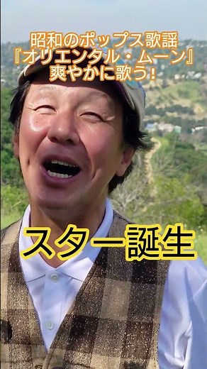 #昭和のポップス歌謡 #70年代歌謡曲 #金井夕子 #松本隆 #筒美京平 #ニューミュージック #懐メロ #スター誕生 #想い出のメロディー #昭和のメロディー #歌手 #昭和歌謡カバー #アカペラ