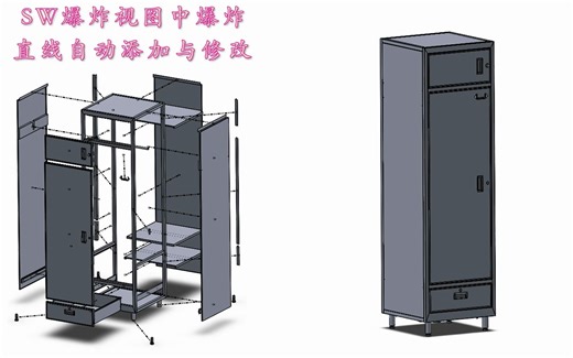 Solidworks软件教学培训课程
