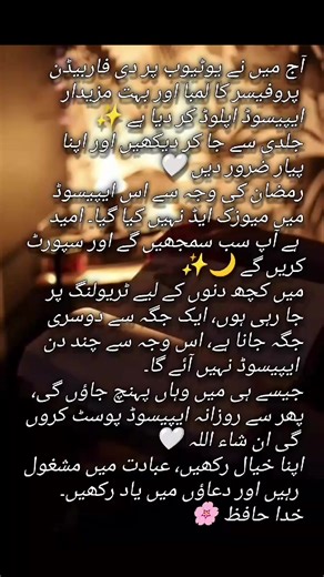 Ramzan Mubarak Wishes and Novel Editing Tips