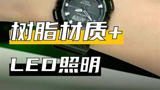 【手表推荐】卡西欧（CASIO）男表光动能防水运动电子学生表 送男友新年礼物AQ-S810W-1A