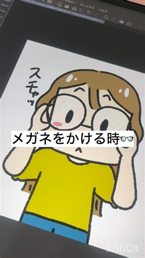 【1日1個使える小ワザNo.214✍️】メガネをかける時👓 #イラストレーター #イラスト