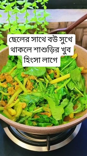 Mother-in-law is very jealous when wife is happy with son #trending #food #viralfood #viral