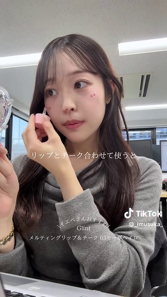 持つだけで気分上がるGlintのコラボアイテム💫 #PR #Glint #トゥーシャイニーハイライター #メガ割＃新作コスメ@Glint Official JP