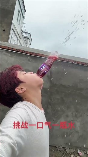 Challenge a bottle of water in one breath Challenge Xiao Feng to drink water
