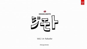 17K views · 191 reactions | 今年、新たにはじまったイベントシリーズ、「DESIGN...