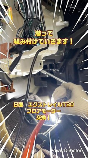 エクストレイル T30のブロアモーターを交換します！無事交換完了です！③(モーター組付け編）#エクストレイル #カーエアコン #整備 #アットカーズ