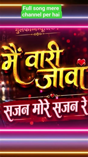 main vari Java #song #viral #trending #shorts