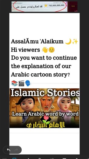 Continue Arabic with Cartoon? 📖✨Learn Arabic the fun way! 🗣️😊 #learnarabiconline