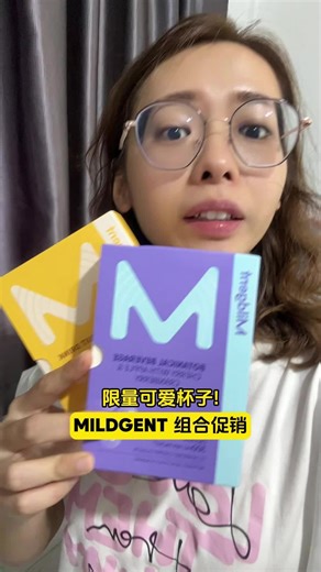 商家做优惠送你可爱的杯🥰 #潮流带货王 #好物推荐 #mildgent #mildgentberryboost #mildgentlemonup