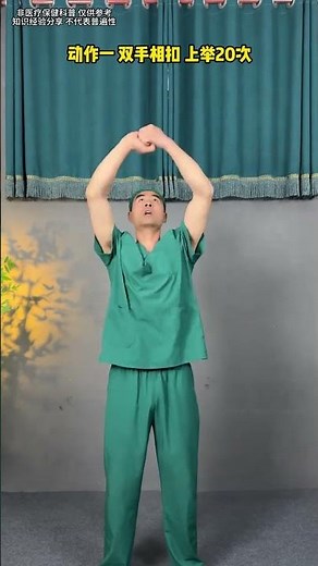 Neck Pain Relief: Stop Shaking It - Quick Fix Exercise Guide