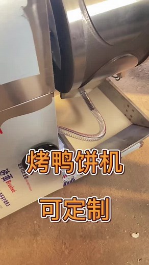 #Cakepressingmachine #pancake #foodmachine #foodmachinery#flatebread#pancakepresspizza #pancakepizza #mechanical bar pancake machine #mechanical hydraulic pancake machine #pneumatic pancake machine #raw cake machine #pancake pressing machine #baking machine #压饼机械 #烙饼机机械 #筋饼机机械 #液压烙饼机 #气动烙饼机 #生饼机 #压饼机 #烧饼机 #doughmaking#filling#filling ingredient machine#glutinous rice ball filling#breadmachine#good #foryou#pie machine#doughdivider#bagel machine#pita machine#cake machine#packing pie machine# panca