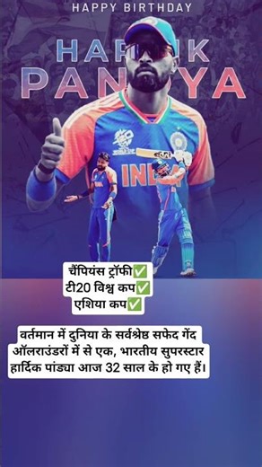 चैंपियंस ट्रॉफीटी20 विश्व कपएशिया कपवर्तमान में दुनिया के सर्वश्रेष्ठ सफेद गेंद ऑलराउंडरों में से