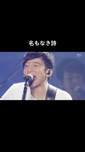 #mrchildren #ミスチル #桜井和寿