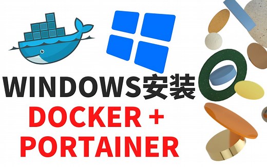WINDOWS上安装Docker和Portainer