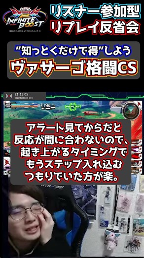 [Inib] Just remembering the powerful units that do XX immediately after getting up makes it much ...
