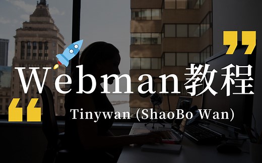 webman如何使用 JWT 认证插件（基础篇）