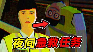 急救队员在车祸现场见到了死者的灵魂！？这是一款让大家务必安全驾驶的恐怖游戏！？