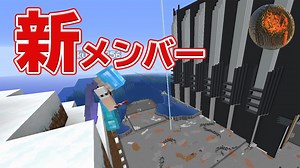 #64【マインクラフト】強力な新メンバーを紹介 CBW アンディマイクラ (Minecraft JE 1.14.4)