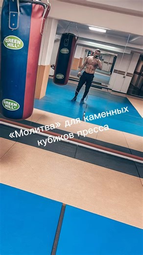 «Молитва» (скручивания на верхнем блоке) —