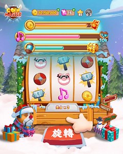 大家都在玩，你也別錯過！立即體驗金幣大師 | Coin Master