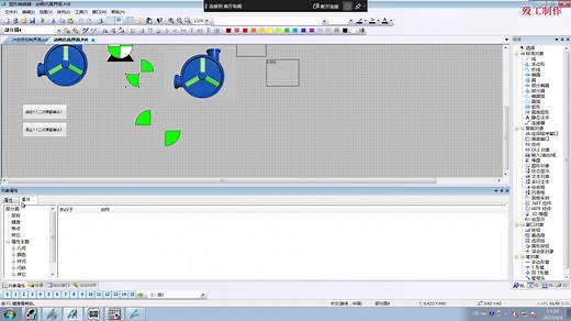 西门子wincc旋转动画的实现（培训版）