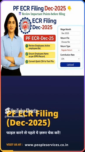 📌 PF ECR Filing Dec-2025 | Review Before Upload ✅#PFECR #Dec2025 #EPFO #Payroll #Compliance #epfo