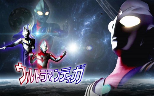 【迪迦奥特曼】原声大碟BGM精选集+OP/ED，带你回味童年~（附中文曲名）