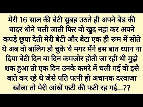 Suvichar || Emotional Heart Touching Story | Motivational Stories | Hindi Kahani || Sacchi Kahani