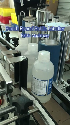 Desktop automatic round bottle labeling machine #labelingmachine #desktoplabelingmachine #labeller